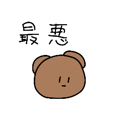 [LINEスタンプ] どうぶつ組2！