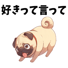 [LINEスタンプ] メンヘラ・ヤンデレの構ってパグの画像（メイン）