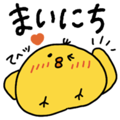 [LINEスタンプ] 毎日♡ゆるい♡ひよこ