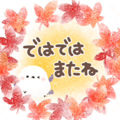 [LINEスタンプ] ふんわり＊秋のシマエナガさんの画像（メイン）