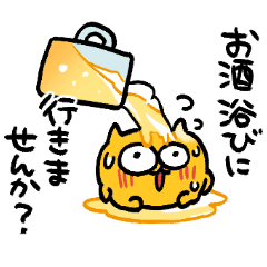 [LINEスタンプ] 飲み会うんたねこスタンプ