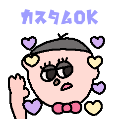 [LINEスタンプ] ◠‿◠：ボクたちの"福笑い"すたんぷ