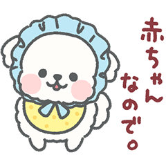 [LINEスタンプ] もしゃもしゃマルチーズ2 ベビーの画像（メイン）