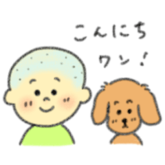 [LINEスタンプ] ぼうずといぬ！