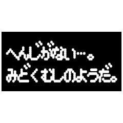 [LINEスタンプ] 飛び出す！RPG風ゲームスタンプ