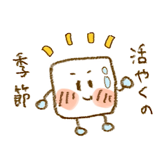 [LINEスタンプ] 活躍の季節がきた！氷くん！ひんやりVer.1