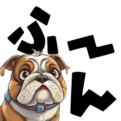 [LINEスタンプ] 毎日使える可愛いブルドッグでか文字