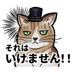 [LINEスタンプ] 紳士でおちゃめな動物スタンプ