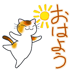 [LINEスタンプ] 和風猫＜大きな文字6 ＞