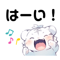 [LINEスタンプ] 毎日使える★ホワイトタイガーくん2