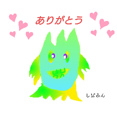 [LINEスタンプ] しばふんと仲間たち