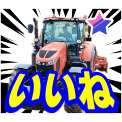 [LINEスタンプ] 粟野農場LINE stamp