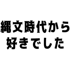 [LINEスタンプ] 狂ったオタク