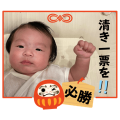 [LINEスタンプ] 凪っぺが幸せを運んできたー3