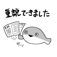 [LINEスタンプ] 不動産屋のサカバンバスピス〜重説作成編〜