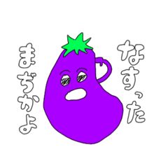 [LINEスタンプ] 喋るな食べ物