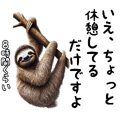 [LINEスタンプ] 働き者のナマケモノです、たまに怠けてます