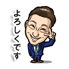 [LINEスタンプ] 株式会社M.Uインテリア 内林 光広