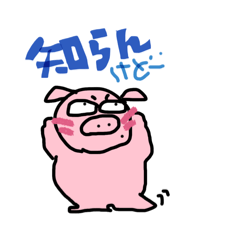 [LINEスタンプ] ぶうちゃんです 9