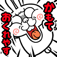 [LINEスタンプ] 飛び出す！煽りうさぎ5☆京都弁【修正版】の画像（メイン）