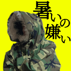 [LINEスタンプ] 暑いの嫌い2