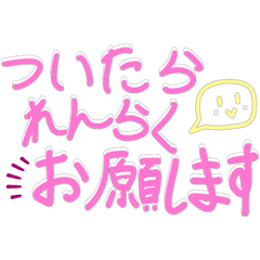 [LINEスタンプ] 字の大きい敬語待ち合わせスタンプ