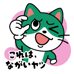 [LINEスタンプ] 足袋ねこ“すだち”のスタンプの第2段