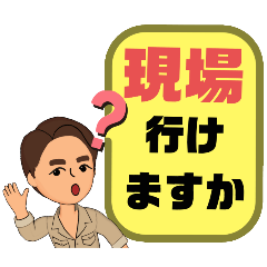 [LINEスタンプ] 続！設備工事業⑤ガス.水道.電気等 連絡用