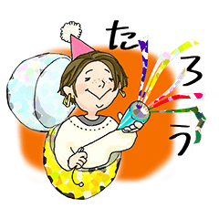 [LINEスタンプ] たろうスタンプ2024