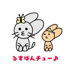 [LINEスタンプ] 癒しの動物のチューチューの日常6