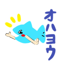 [LINEスタンプ] 手が生えた奇妙可愛い魚のスタンプ