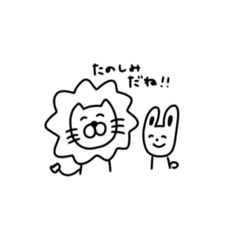 [LINEスタンプ] ライオンとうさぎのゆるいスタンプ