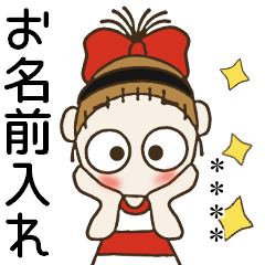 [LINEスタンプ] おちゃめのお名前カスタム33♡気持ち色々の画像（メイン）