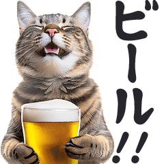 [LINEスタンプ] 酒ビール！2リアルな猫ミーム（日常）