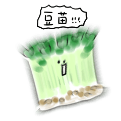 [LINEスタンプ] シンプル 豆苗 日常会話の画像（メイン）