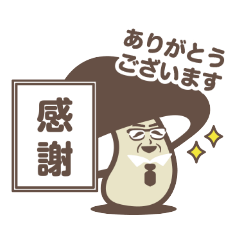 [LINEスタンプ] ほしやさい達 敬語2