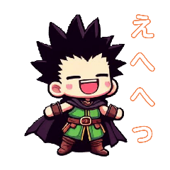 [LINEスタンプ] ず〜っと使える毎日RPG☆