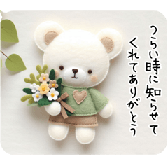 [LINEスタンプ] 入院 怪我 闘病 手術 お見舞い 熊さん2