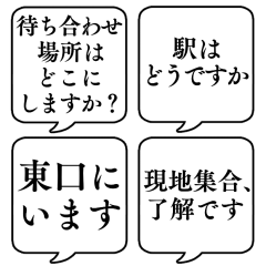 [LINEスタンプ] 【敬語で待ち合わせ】文字のみ吹き出しの画像（メイン）