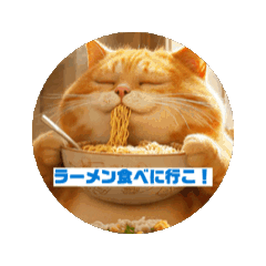 [LINEスタンプ] お誘い猫スタンプ