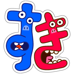 [LINEスタンプ] ひらがなビビッドレターズの画像（メイン）