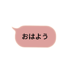 [LINEスタンプ] 【吹き出し】毎日使える一言スタンプ