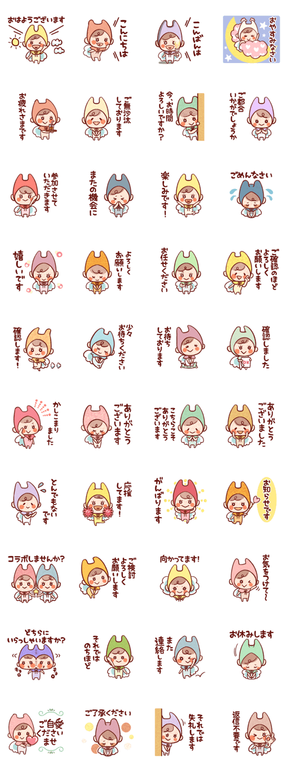 カラフル頭巾の天使のビジネス会話のスタンプ詳細