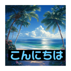 [LINEスタンプ] AI ヤシの木と海