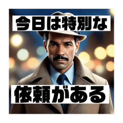 [LINEスタンプ] 頼りになる探偵