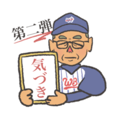 [LINEスタンプ] 平林監督 格言集 第二弾