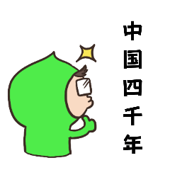 [LINEスタンプ] たーさん丙