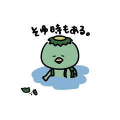 [LINEスタンプ] ゆるかっぱの日常