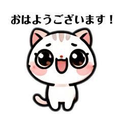 [LINEスタンプ] 敬語だけど親しみやすいネコちゃん