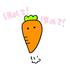 [LINEスタンプ] 情緒不安定なにんじんさん。